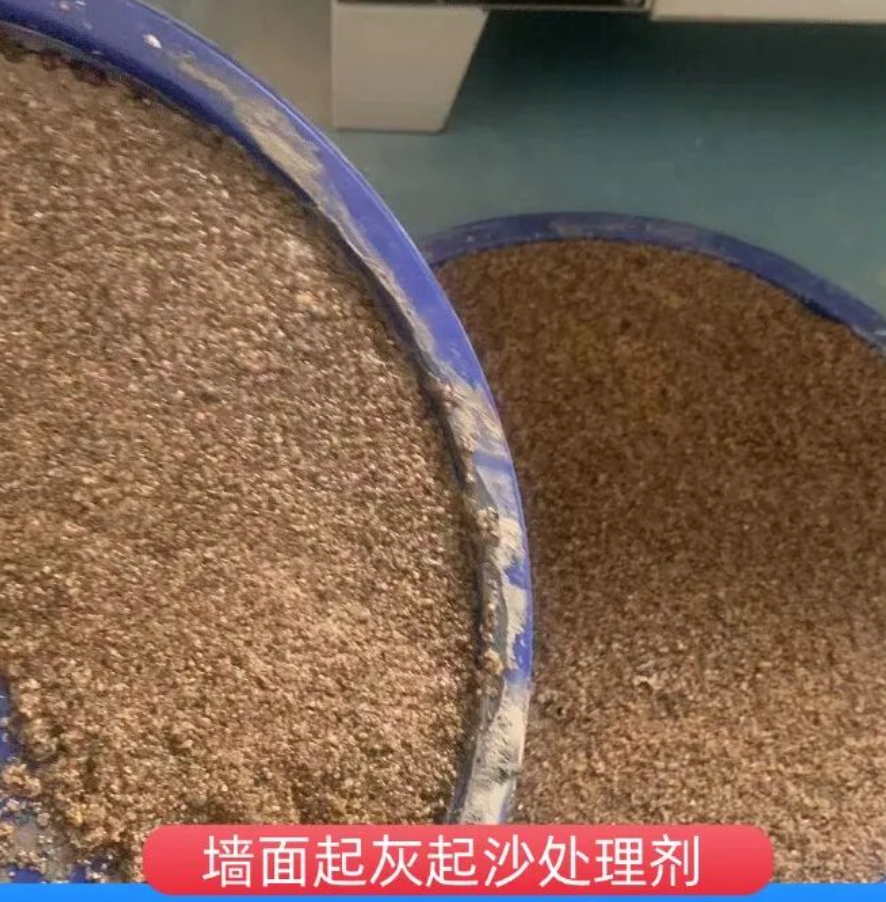 建华墙面起灰起沙处理硬化剂工作原理