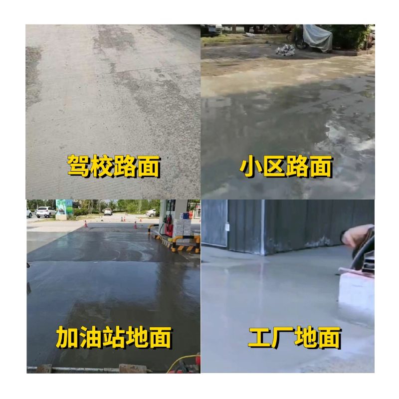 建华老旧道路翻新快速解决方案